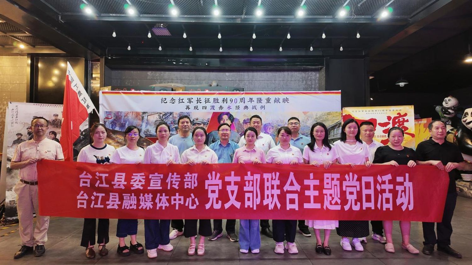 傳承長征精神 汲取奮進力量 臺江廣大黨員幹部觀看紅色電影《四渡》