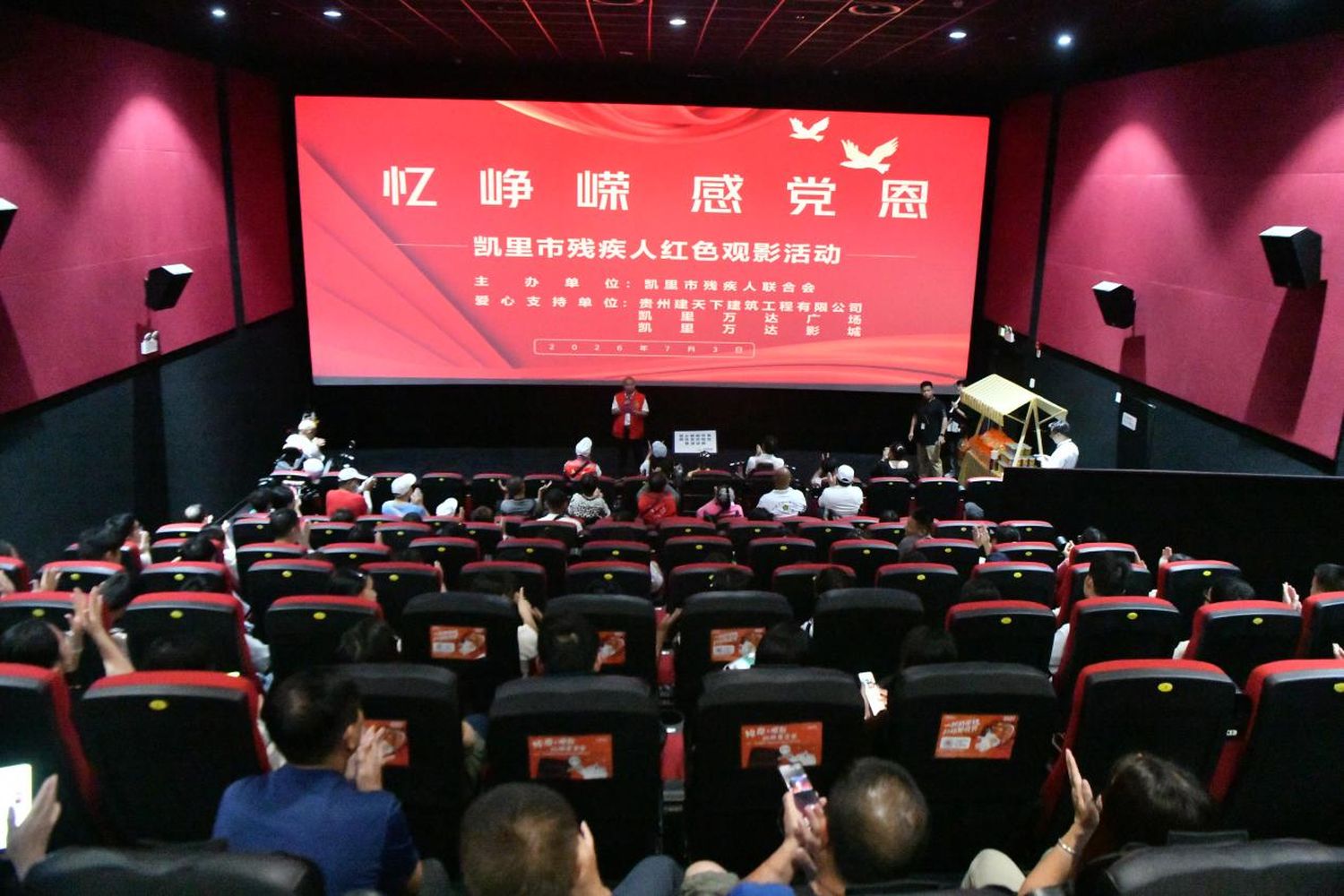感悟四渡赤水精神 自立自強逐夢前行 凱里殘障羣衆沉浸式汲取紅色奮進力量