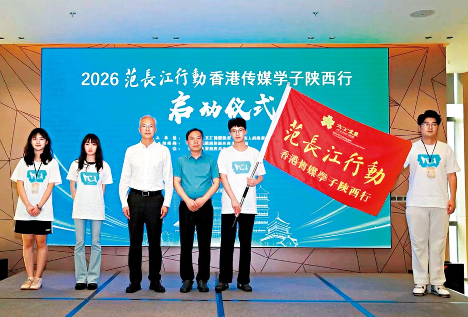 范长江行动陕西行启动 将访延安汲取长征精神力量 陕港学子踏三秦大地 览古貌新颜