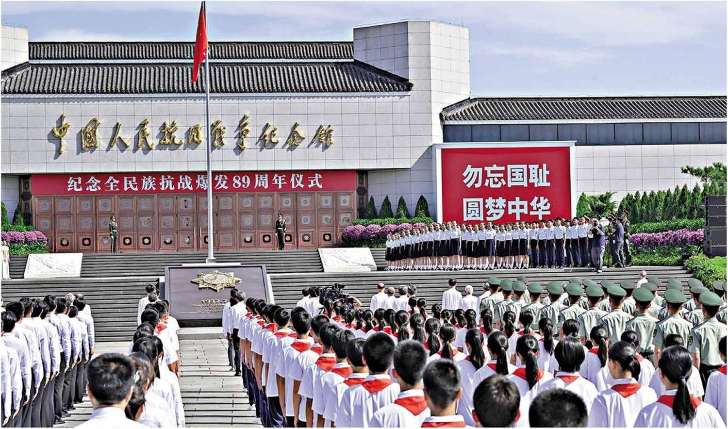 纪念全民族抗战爆发89周年仪式在京举行 赓续抗战精神 勿忘国耻居安思危