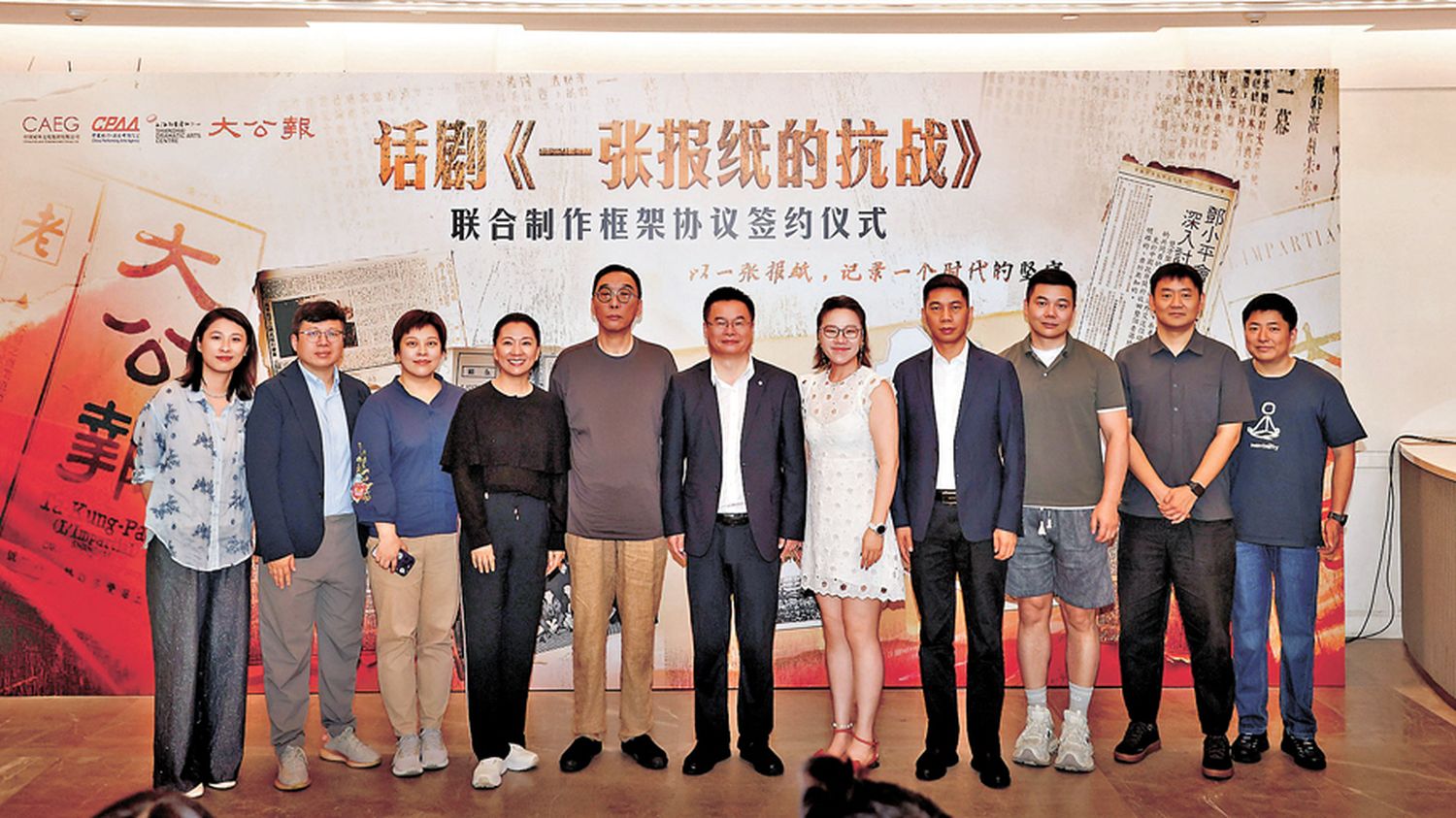 原创话剧《一张报纸的抗战》明年上演 全景呈现《大公报》抗战故事