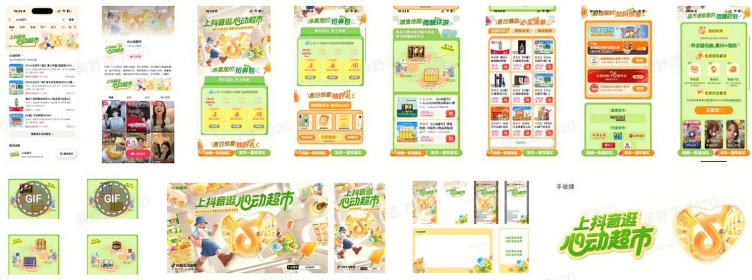 从应季好品到经营场域，“心动超市”把超市搬进夏天