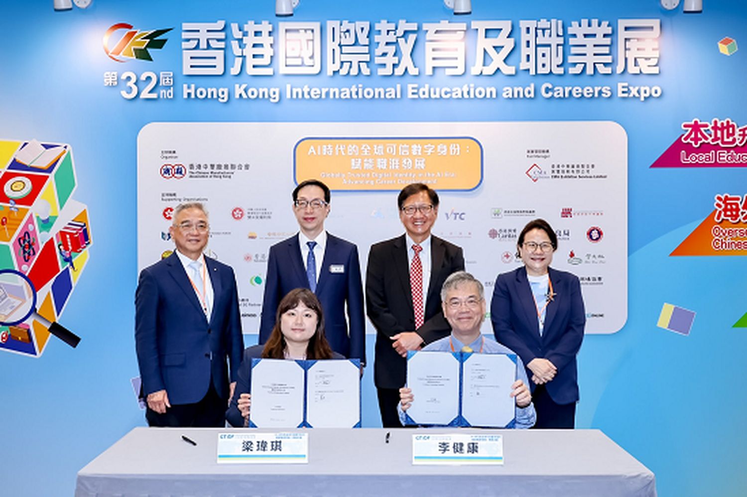 CerTrue 验证平台正式发布：AI 伪造时代的资历信任防线