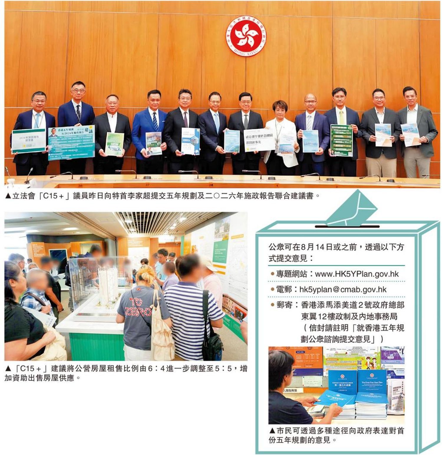 香港五年规划公众咨询首月届满 各界踊跃建言献策