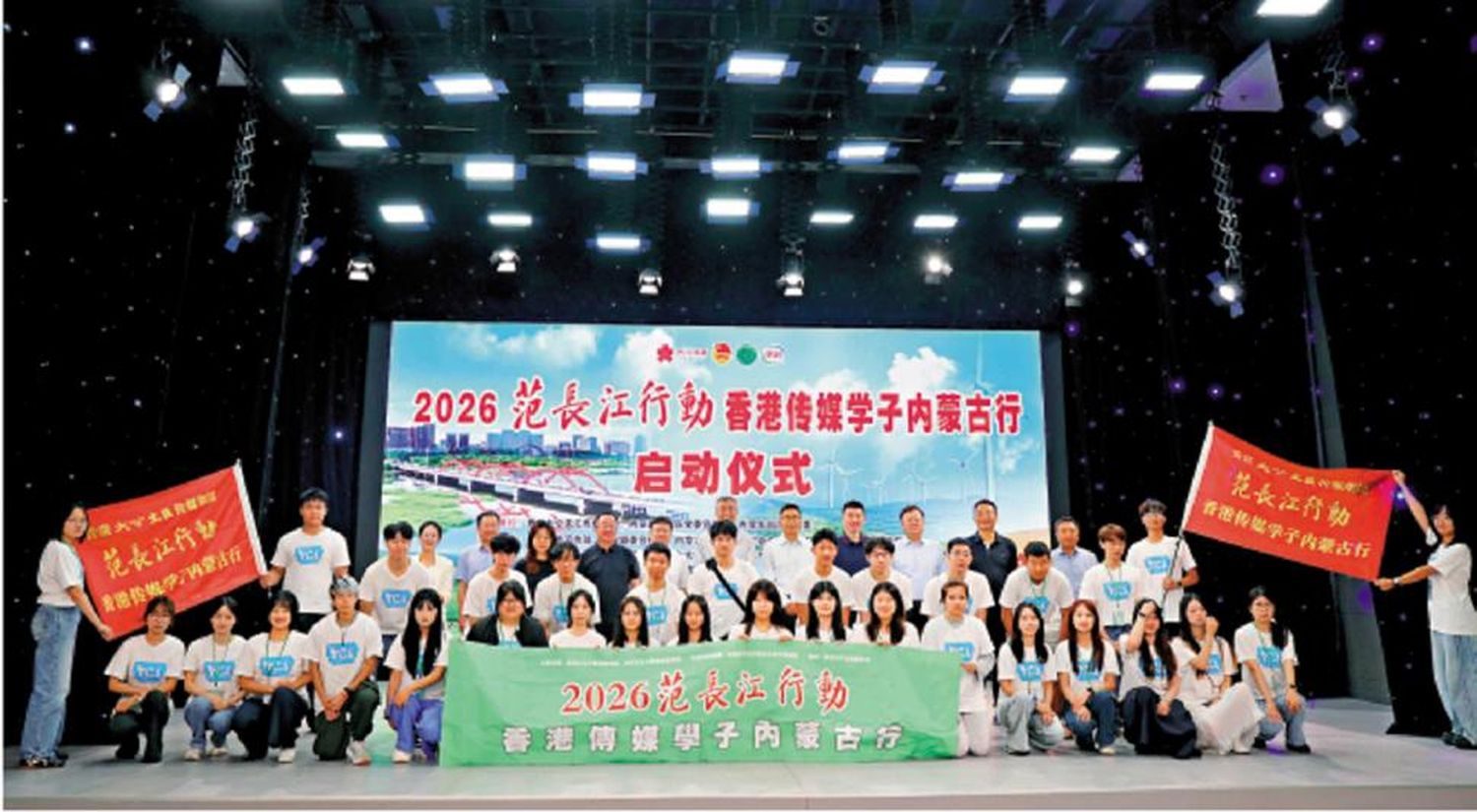 范长江行动内蒙古行启动 读懂北疆发展厚植家国情怀