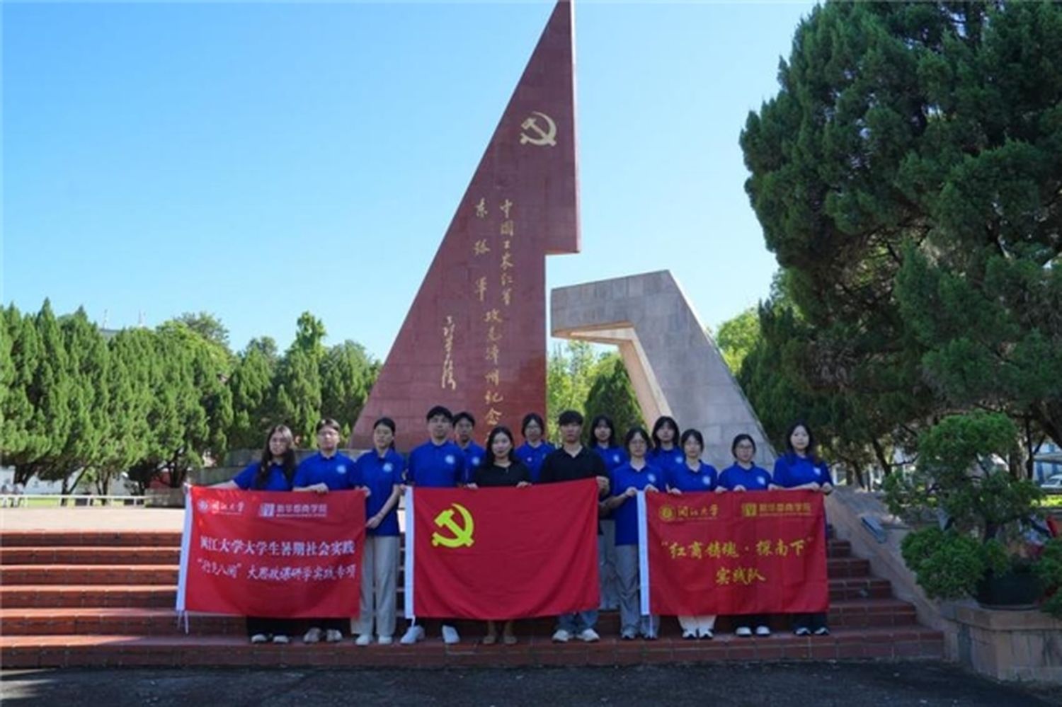 追尋南下紅色金融脈絡,閩大學子以商科青年之力踐行報國初心