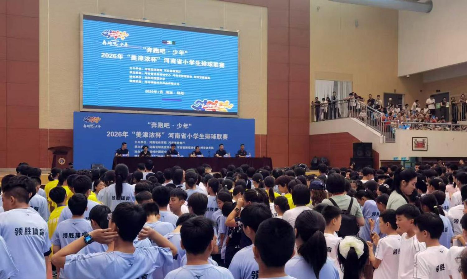 2026河南省小學生排球聯賽鄭州啓幕 1300餘名小將展現嶄新風貌