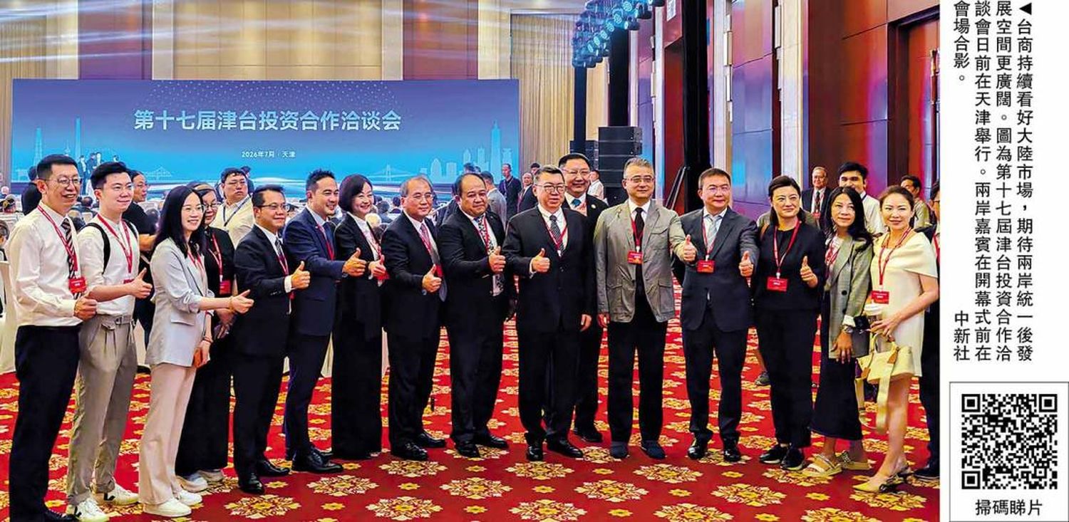 美国投资人看好统一 国台办:历史大势