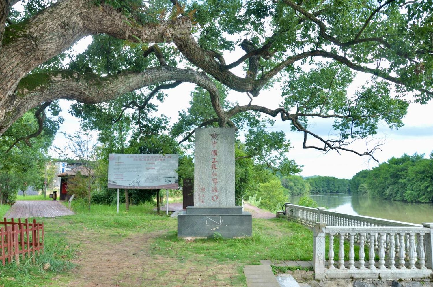 紅脈瀟湘｜一塊門板鋪大道——藍山新村紅軍渡口的魚水情深