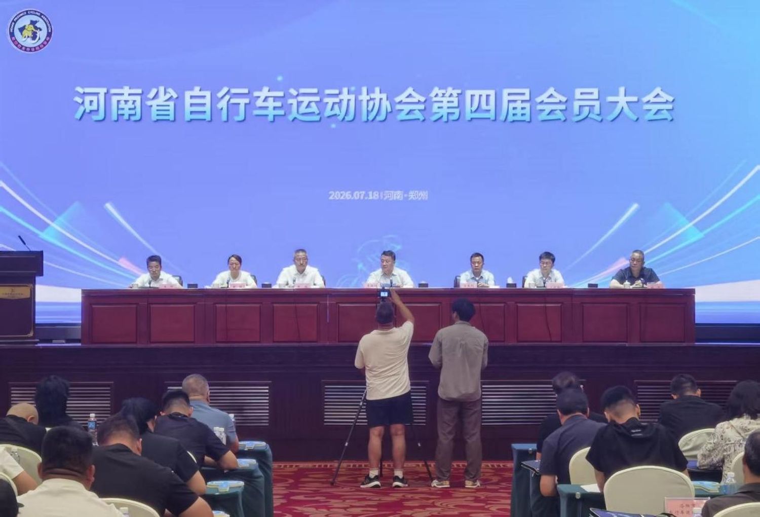 河南省自行车运动协会第四届会员大会召开 陈皓当选为新一届会长