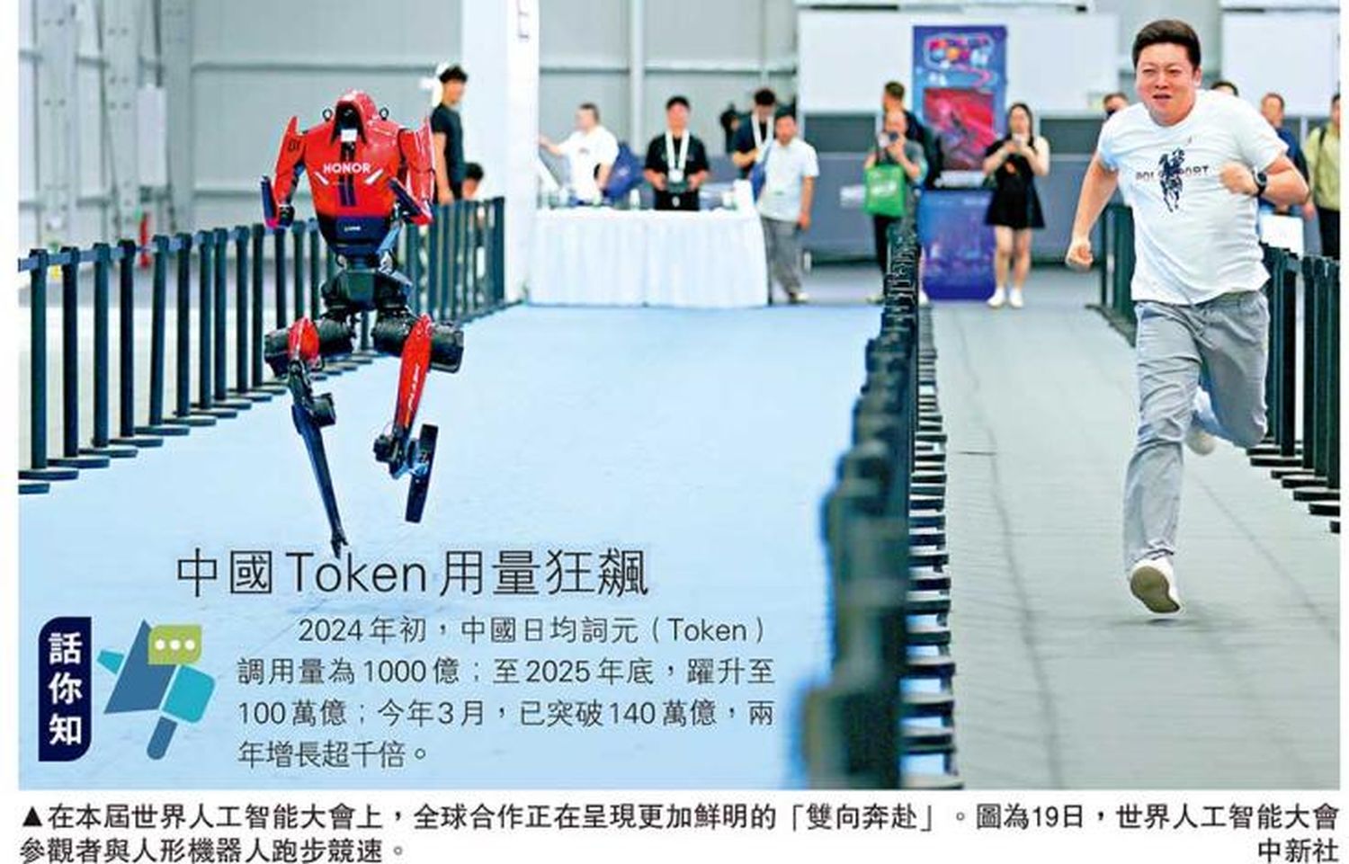 中国词元出海东盟 开辟外贸新赛道