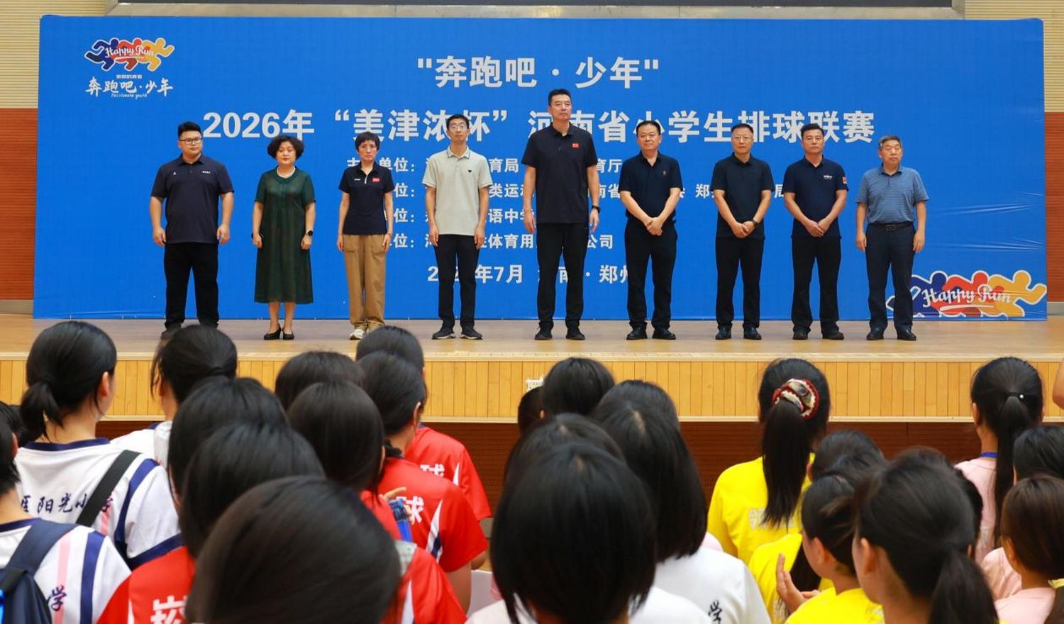 “奔跑吧·少年”2026年河南省小學生排球聯賽收官