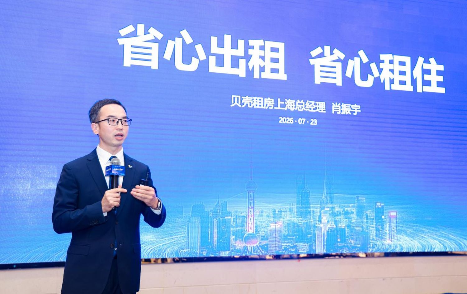 月付0押金+最高保30万,上海贝壳省心租发布租赁服务新标准
