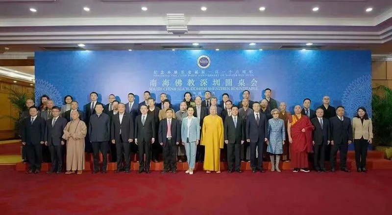 2022南海佛教深圳圓桌會啟動